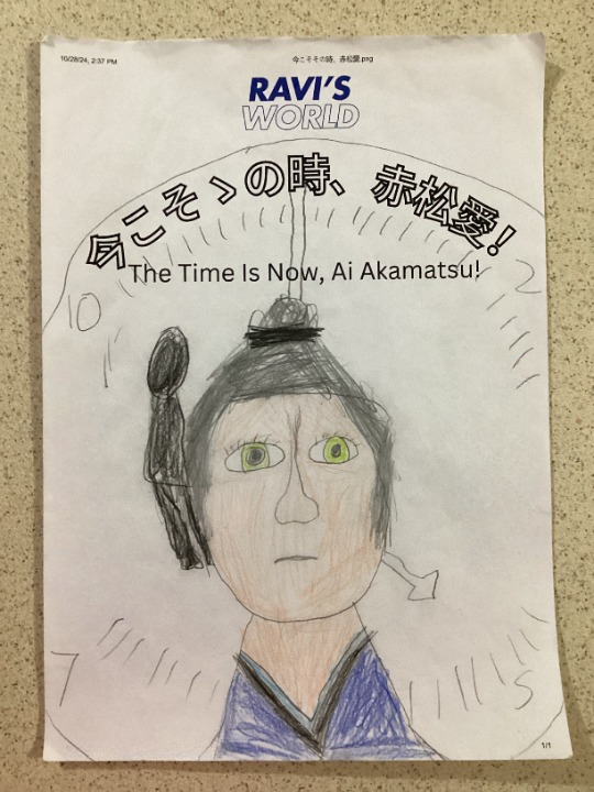 Cover image for The Time Is Now, Ai Akamatsu
