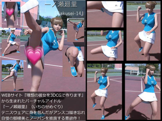 Meguri Ichinose PhotoBook_011 Tennis Uniform Edition