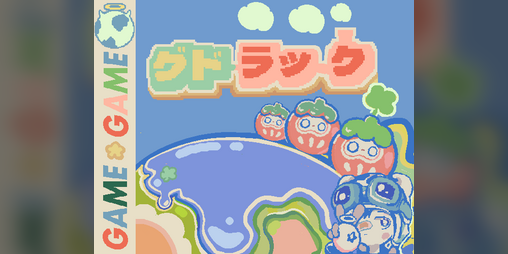 Cover image for GoodLuck Baby