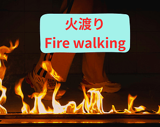 火渡り　Fire walking