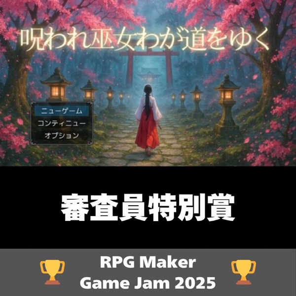 Cursed Miko – My Own Path