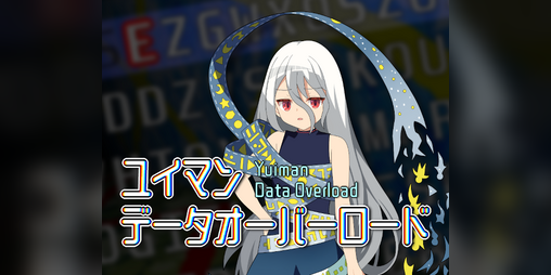 Cover image for Yuiman Data Overload