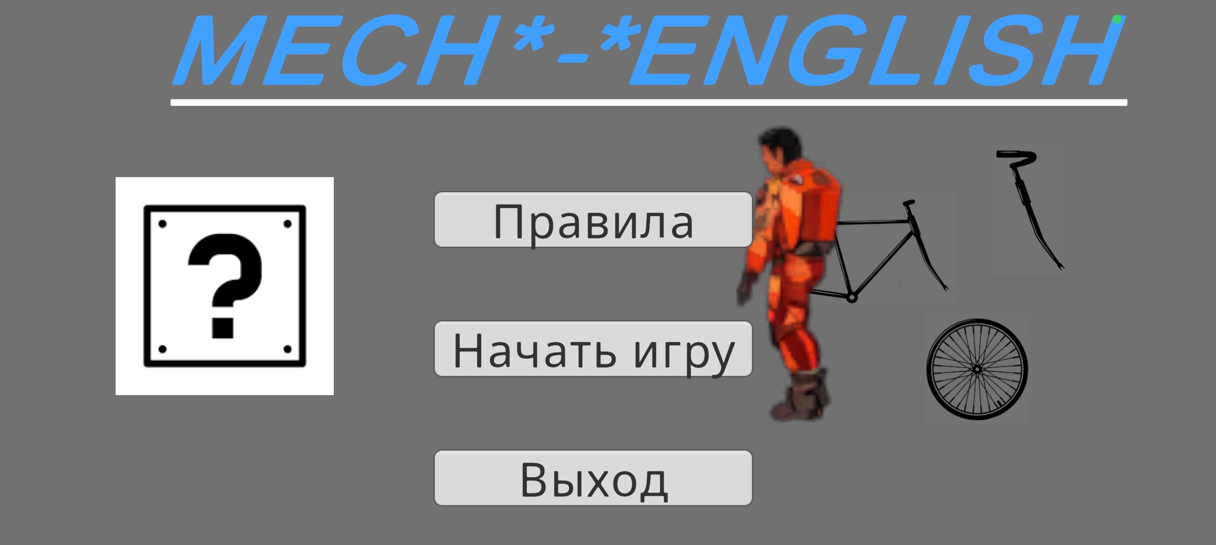 MECH_ENGLISH