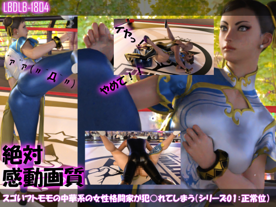 【△100】Steel-Legged Warrior Confronts a Dangerous Situation Vol.01