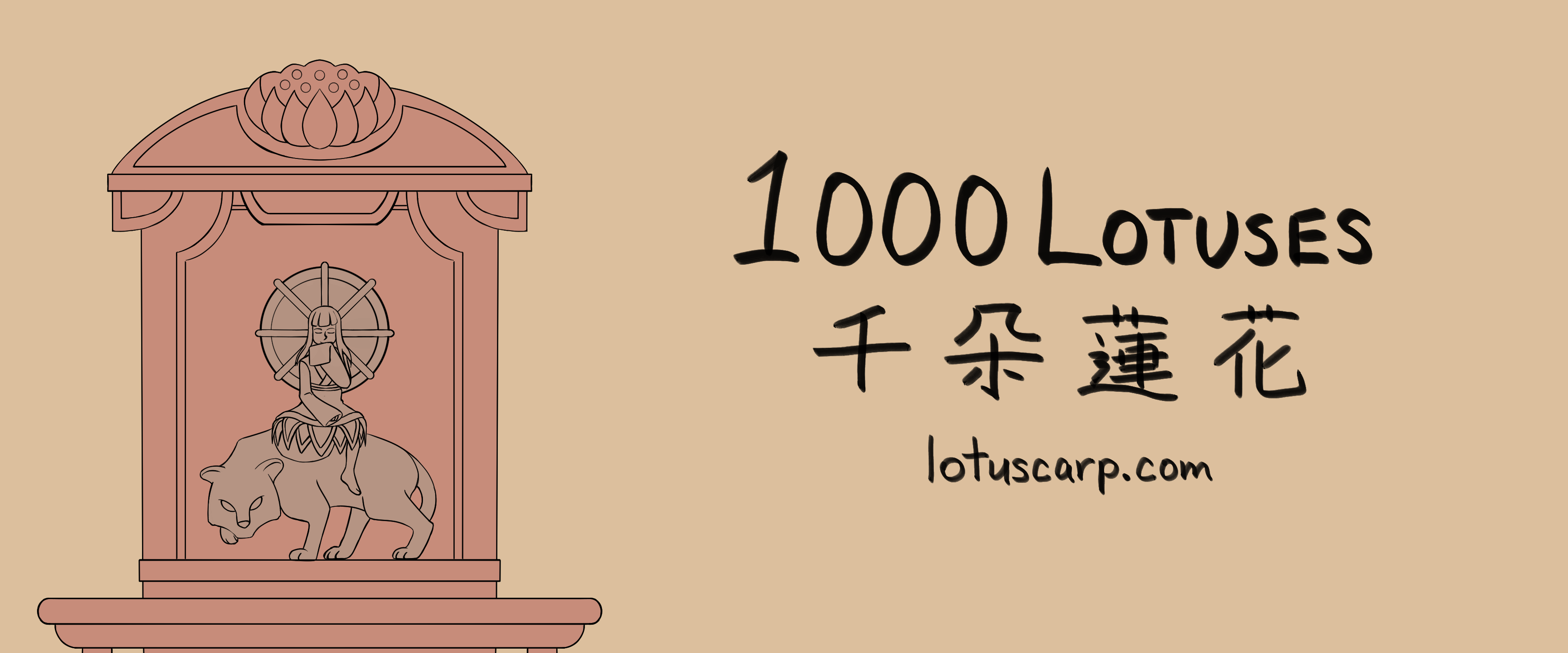 1000 Lotuses Part 1 - Feather Lotus