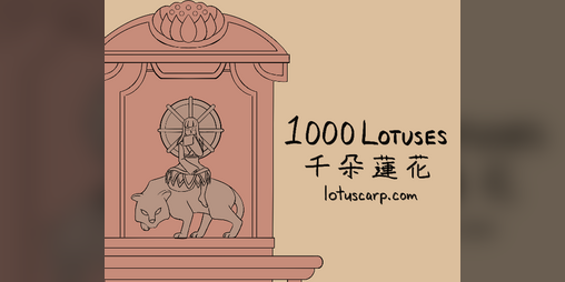 Cover image for 1000 Lotuses Part 1 - Feather Lotus