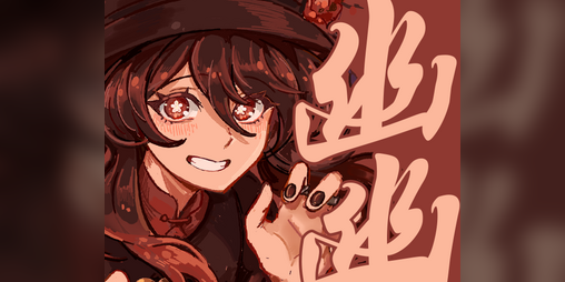 Cover image for 幽幽