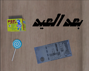 AFTER Eid | بعد العيد