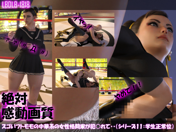 【△100】Steel-Legged Warrior Confronts a Dangerous Situation Vol.11