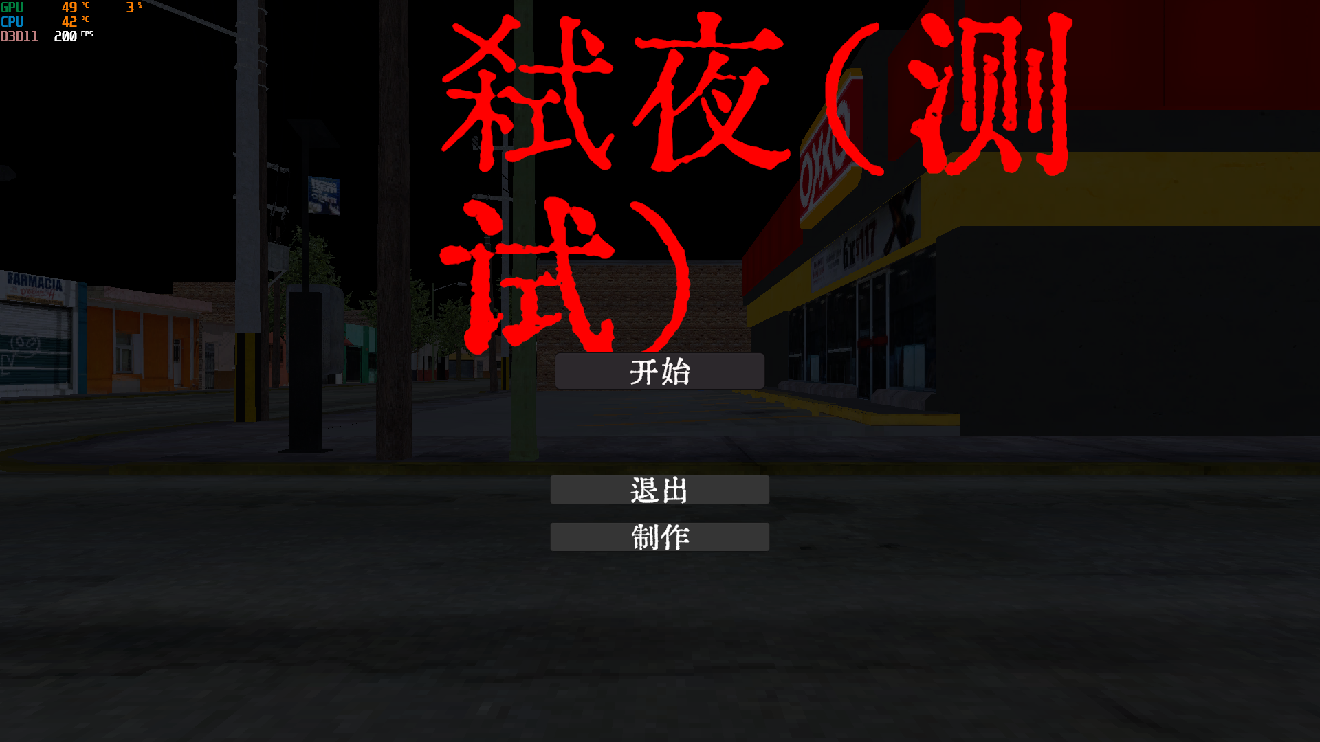 弑夜（测试） cover