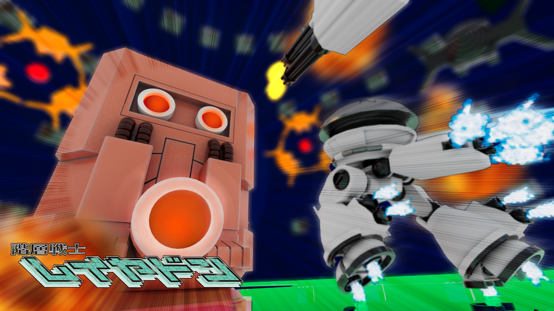 [TGS2025] 階層戦士レイヤドン