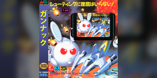 Cover image for The Gun Nac Sega Genesis Music Project