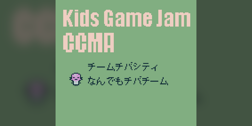 Cover image for Kids Game Jam at CCMA