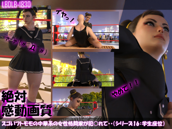 【△100】Steel-Legged Warrior Confronts a Dangerous Situation Vol.16
