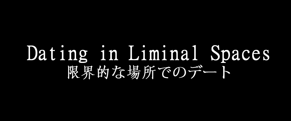 Dating In Liminal Spaces
