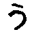 U Hiragana