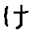 Ke Hiragana