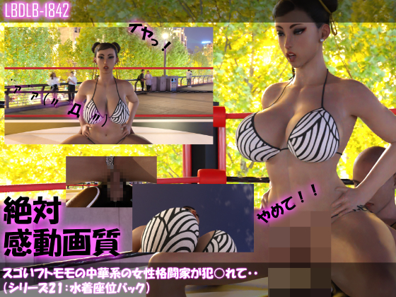 【△100】Steel-Legged Warrior Confronts a Dangerous Situation Vol.21