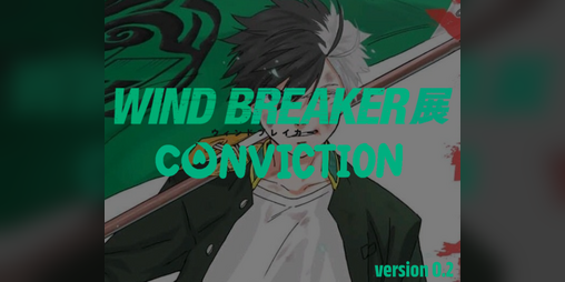 Cover image for WIND BREAKER: Conviction
