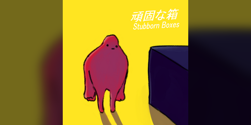Cover image for Stubborn Boxes [GMTK GJ2019]