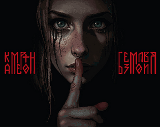 Камертон Безмолвия
