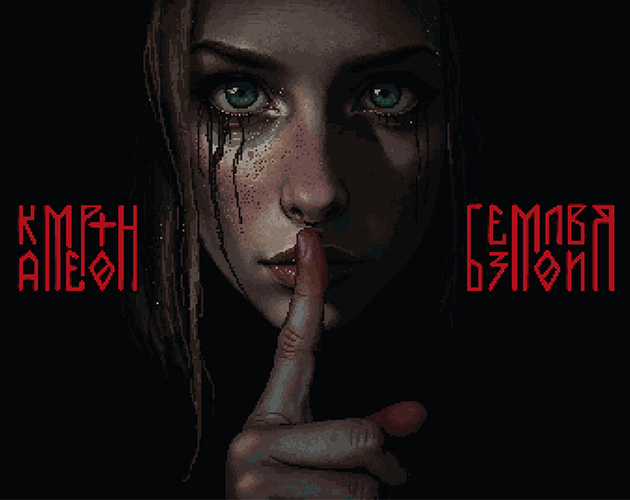 Cover image for Камертон Безмолвия
