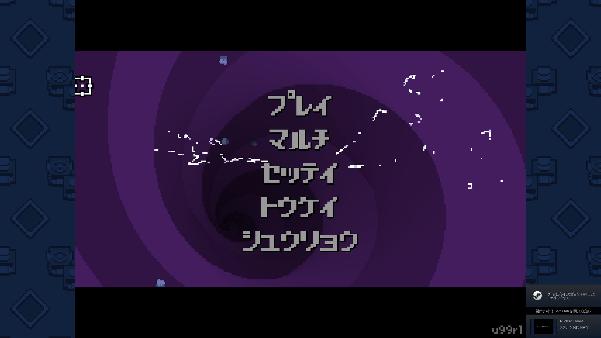 Cover image for Nuclear Throne | Japanese Localization/Translation
