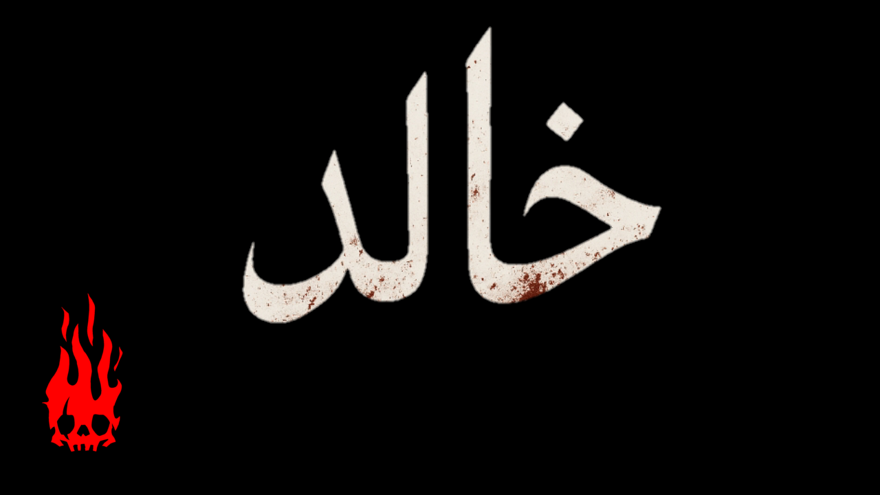 خالد ديمو/Khaled