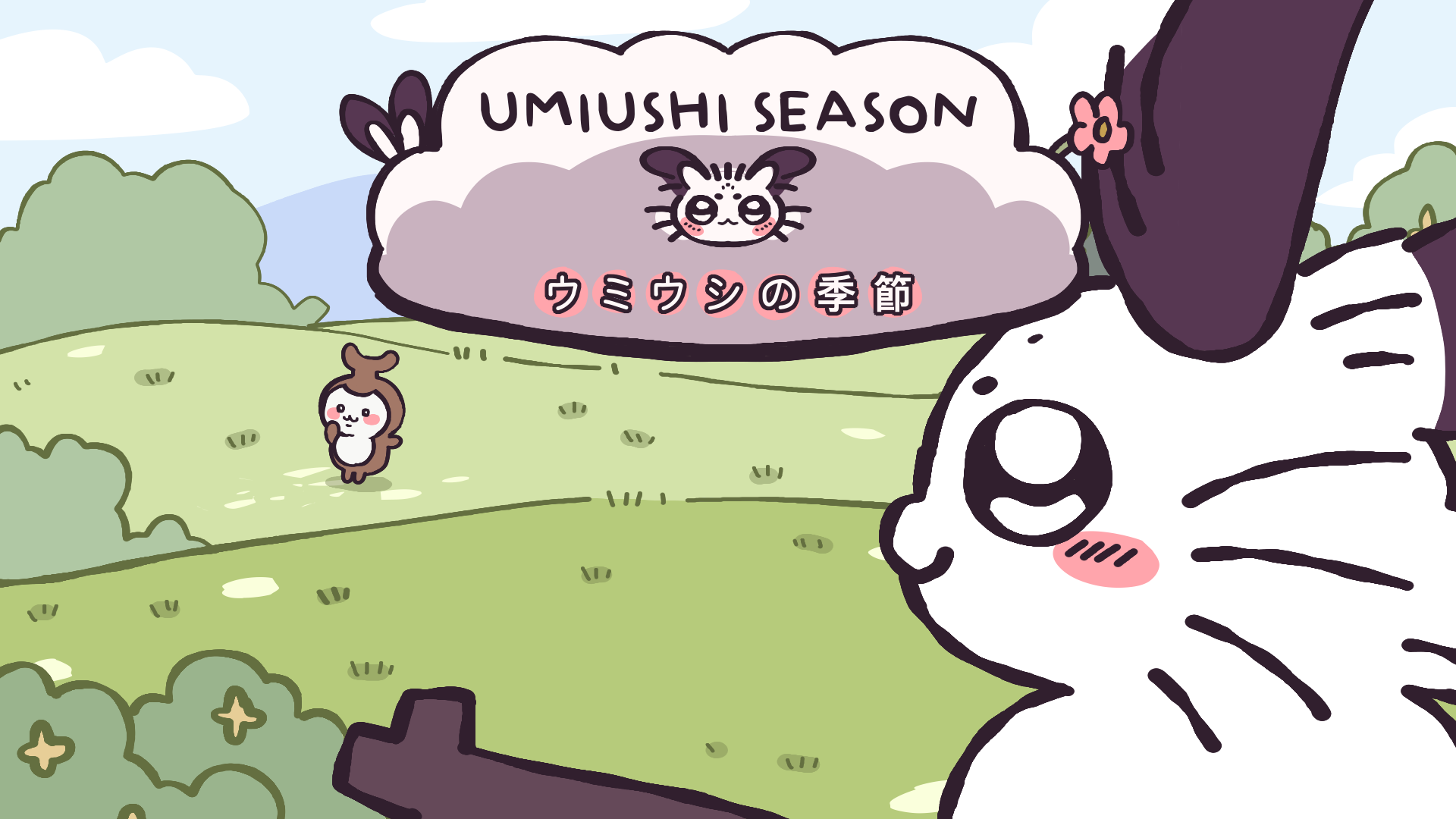 Umiushi