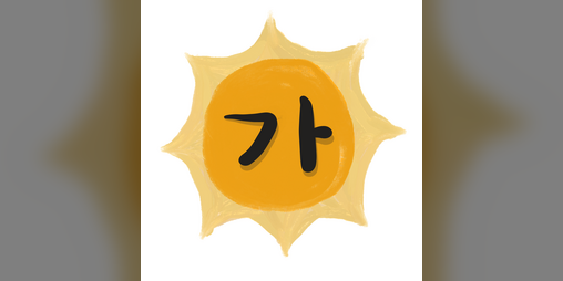 Cover image for Korean Rebus Puzzles (Hanji-e) Vol.1 — Learning Korean through Picture Wordplay