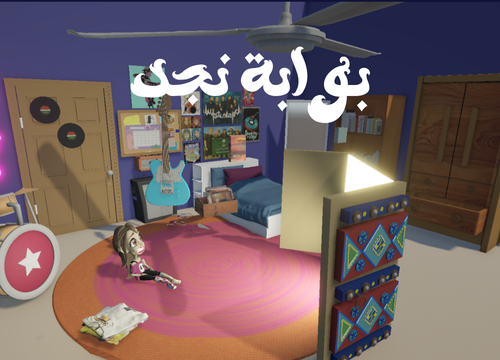 Cover image for Najd’s Gate | بوابة نجد
