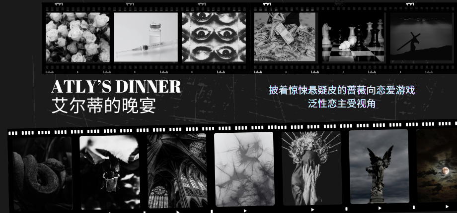 艾尔蒂的晚宴 Alty's Dinner【DEMO】