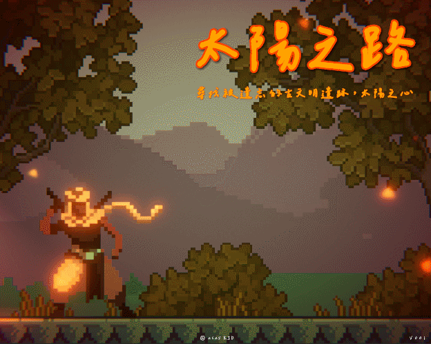 Cover image for 太陽之路 | Road of the Sun