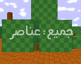 Play games