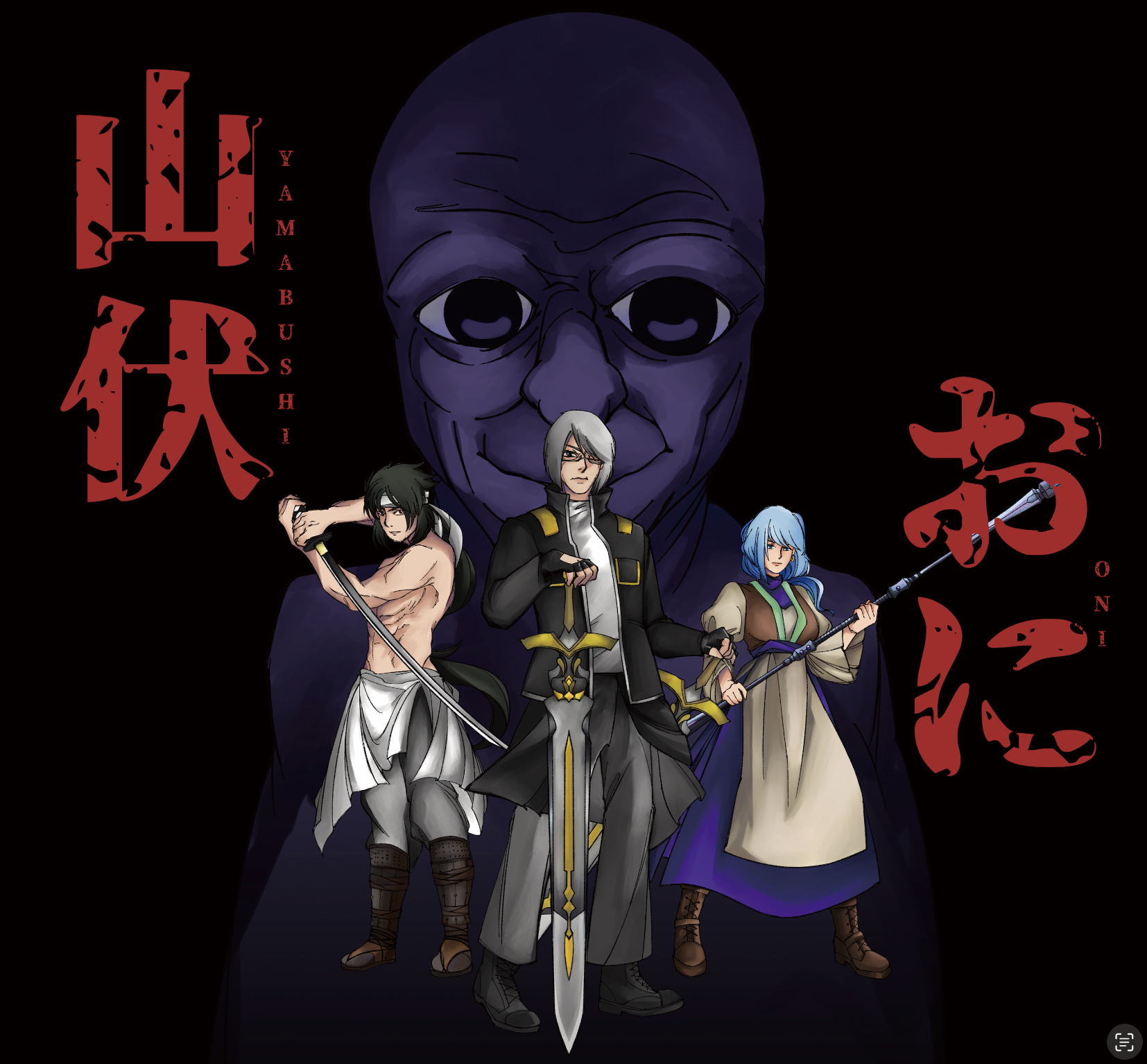 Cover image for Yamabushi Oni