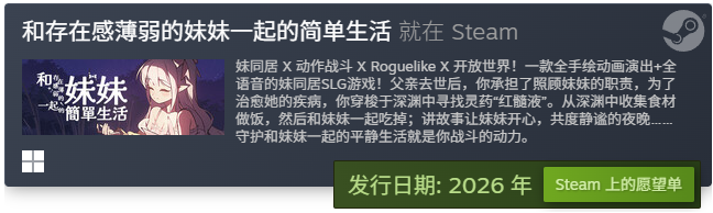 [251119](ENG)存在感薄い妹との簡単生活 游戏 第21张