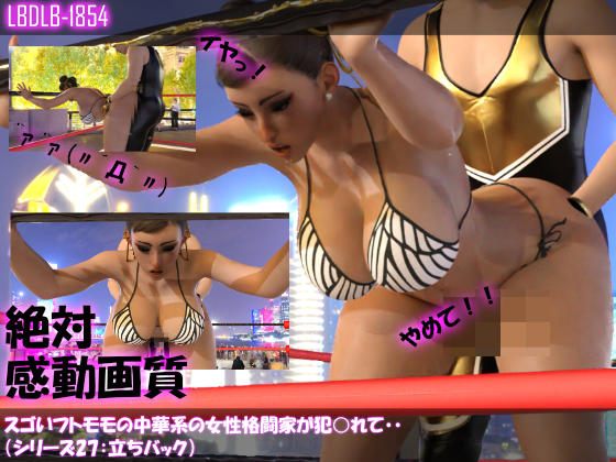 【△100】Steel-Legged Warrior Confronts a Dangerous Situation Vol.27
