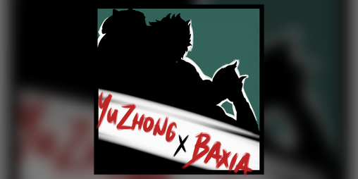 Cover image for MLBB: YUZHONG x BAXIA (NSFW