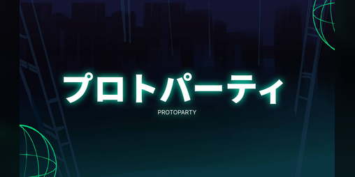 Cover image for ProtoParty
