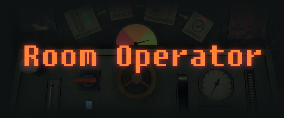 Room Operator