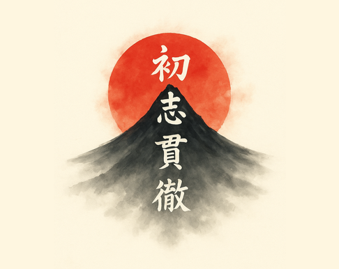 Shoshin Kantetsu