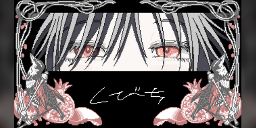 Cover image for くびち demo