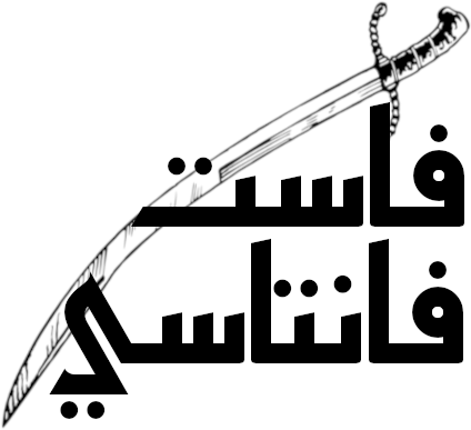 Cover image for فاست فانتاسي