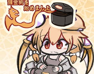 ドラゴン娘が錬金術を始めましたdemo版
