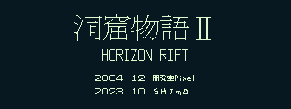 洞窟物語2 / Cave Story 2