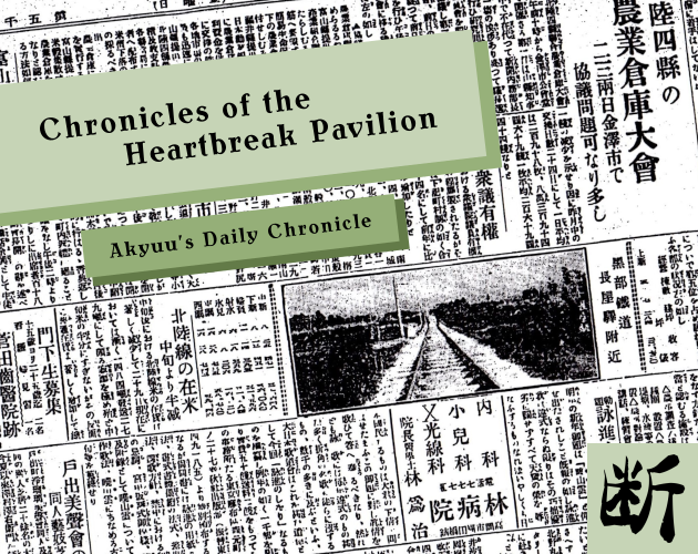 Chronicles of the Heartbreak Pavilion