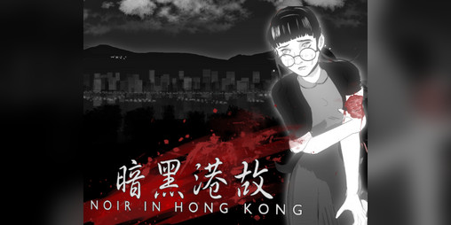 Cover image for Noir in Hong Kong (Beta build.)