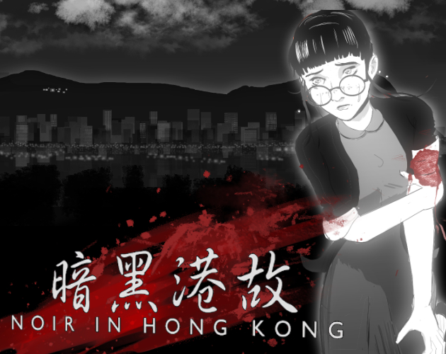 Cover image for Noir in Hong Kong (Beta build.)