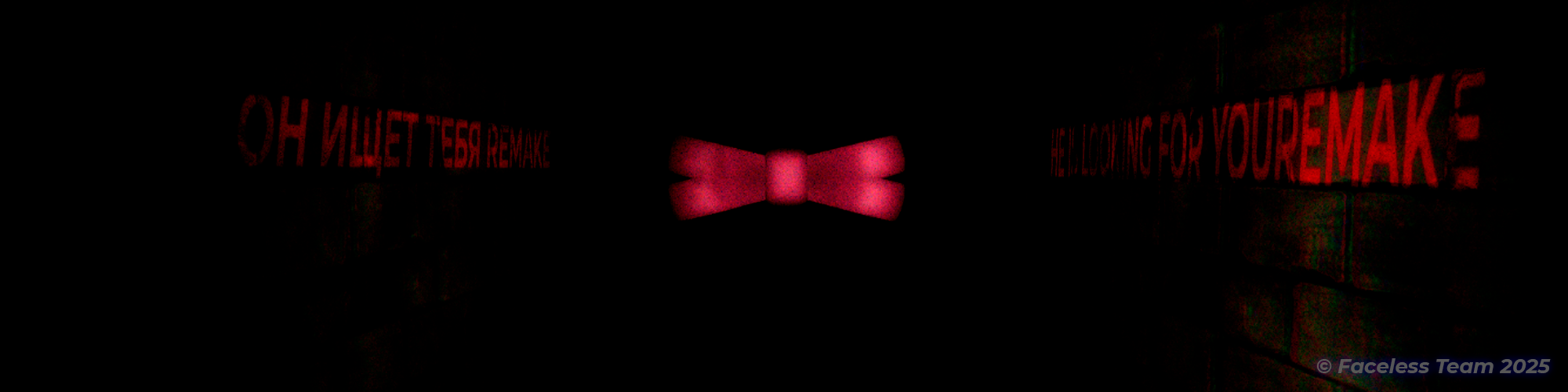 ОН ИЩЕТ ТЕБЯ REMAKE