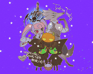 晚餐的材料是魔王